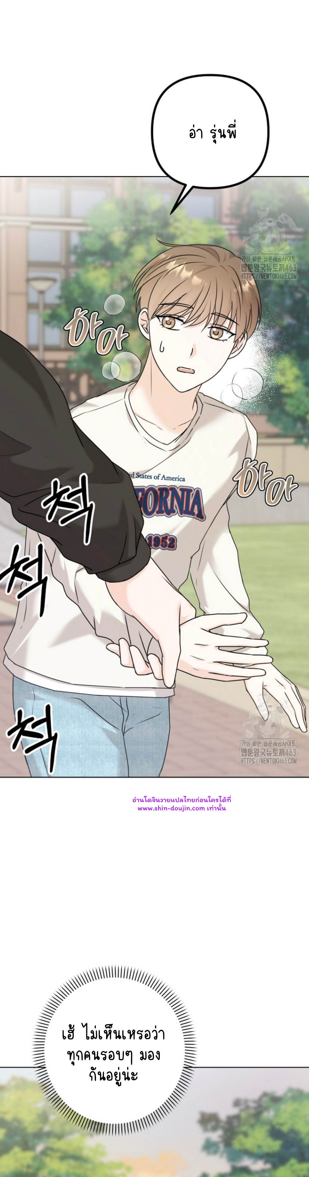 Princess-nim Please Take My Misfortune Away EP 5